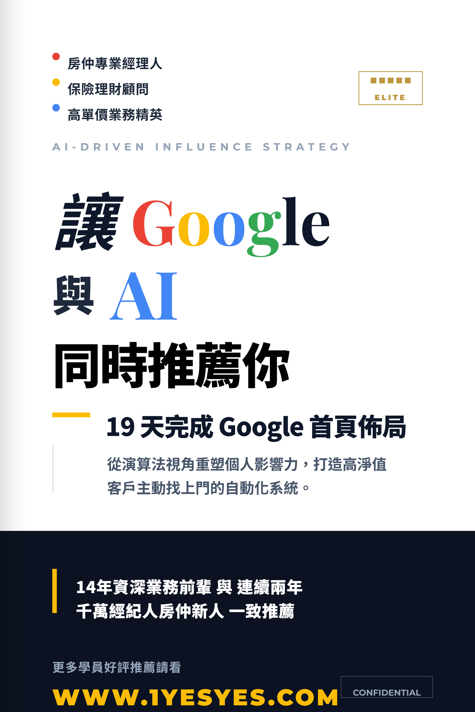 業務 SEO 獲客系統