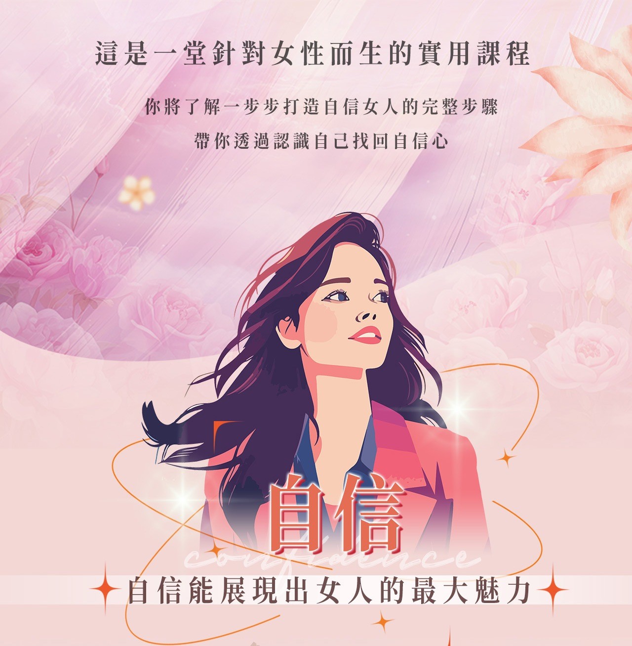 LINE_ALBUM_250604_課程詳情切圖_250623_17.jpg