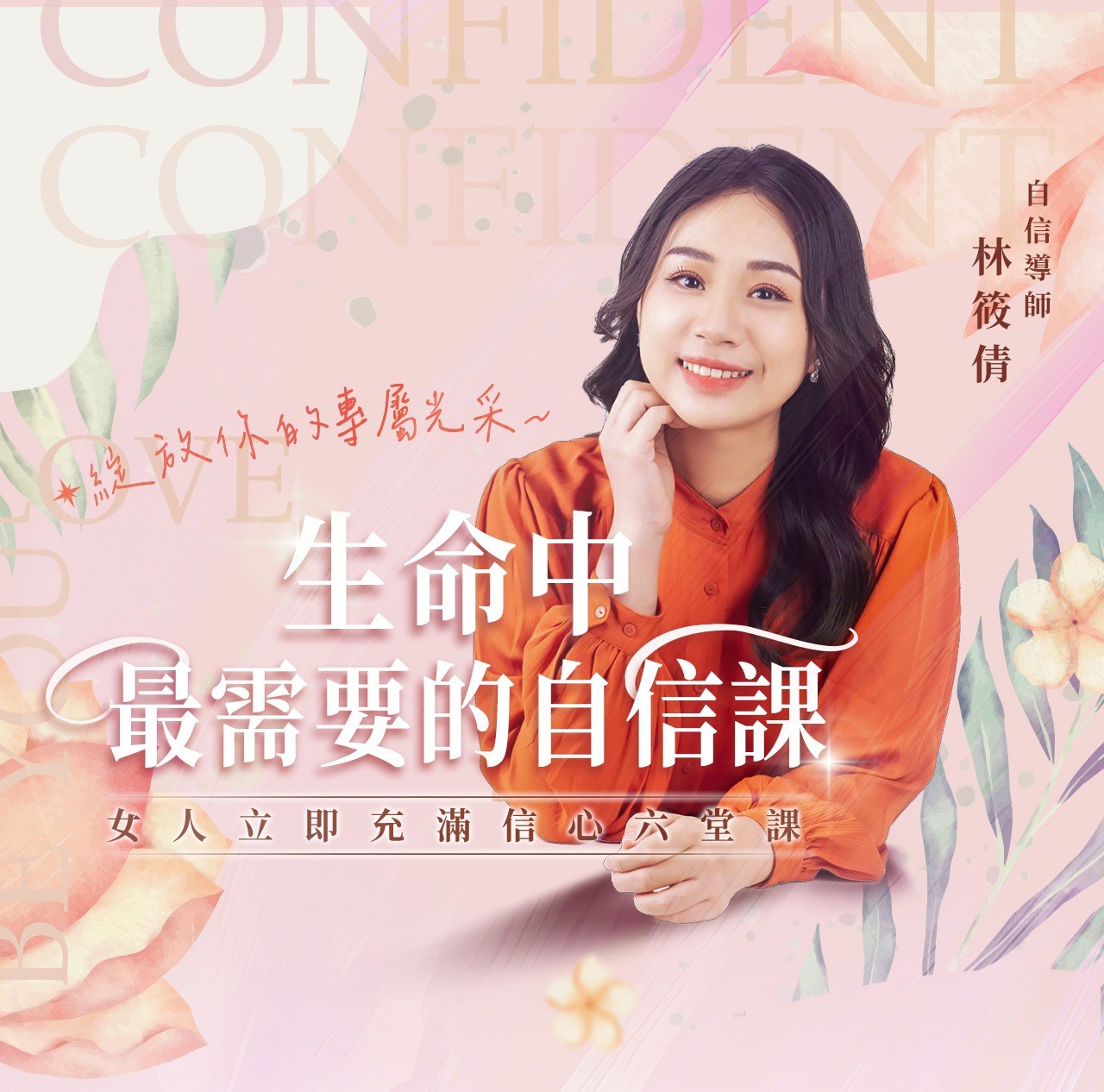 LINE_ALBUM_250604_課程詳情切圖_250623_1.jpg