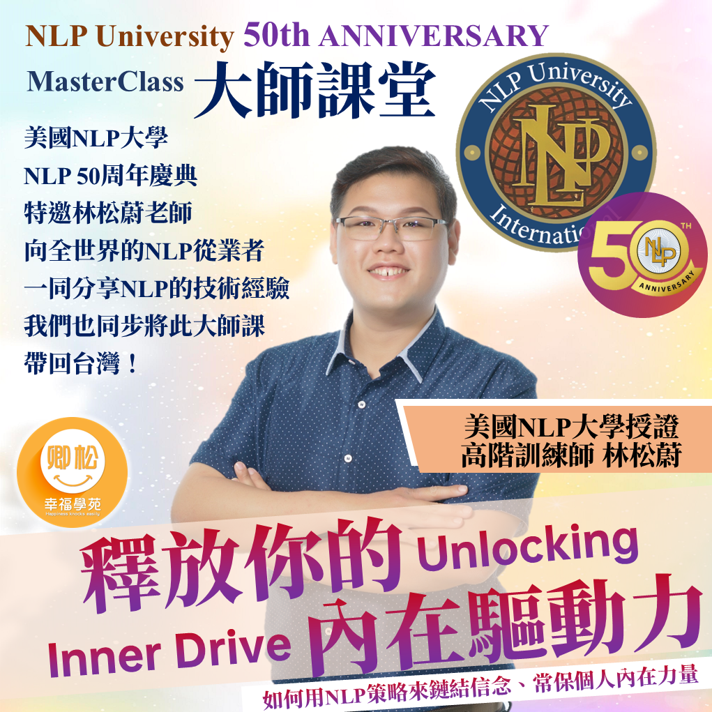 大師課好教用.png